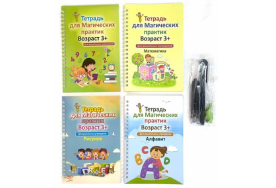 Grooved Writing Practice Books catalog image